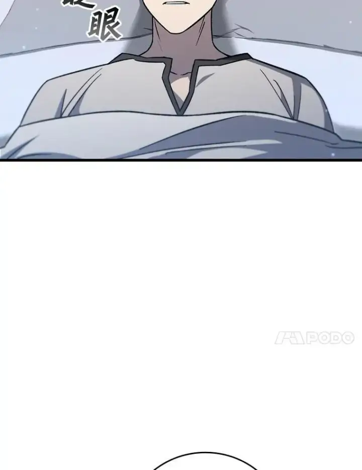 漫画《吞龙魔法师》26.悠久的传统第70张图