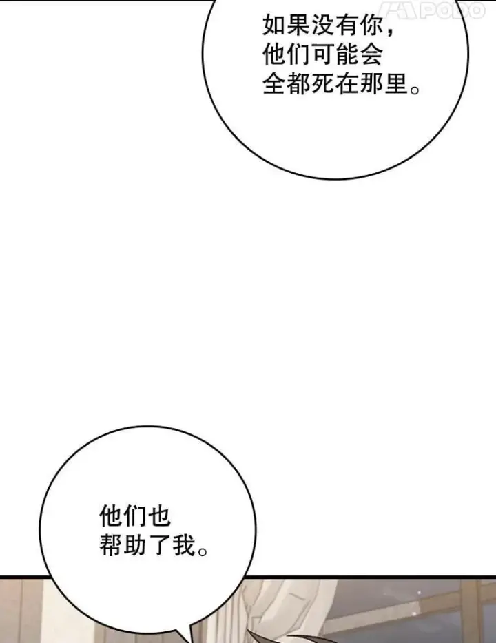 漫画《吞龙魔法师》26.悠久的传统第74张图