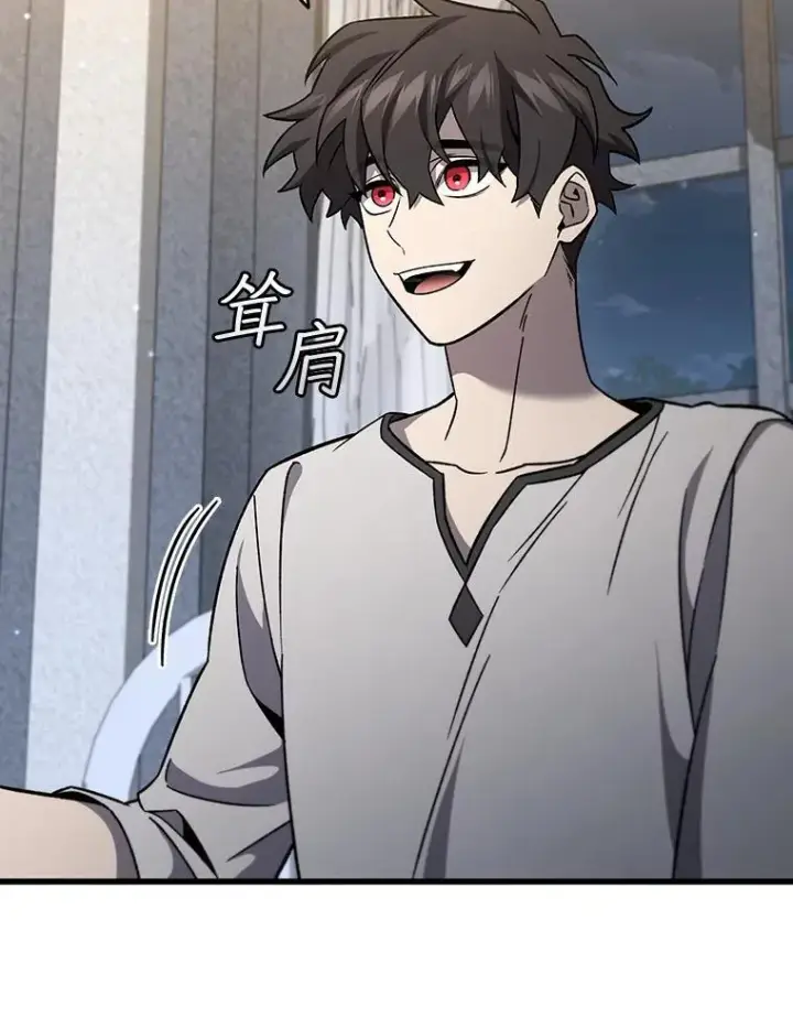 漫画《吞龙魔法师》26.悠久的传统第75张图