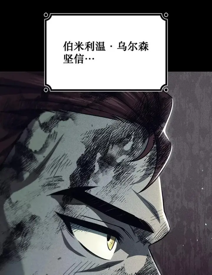 漫画《吞龙魔法师》26.悠久的传统第8张图