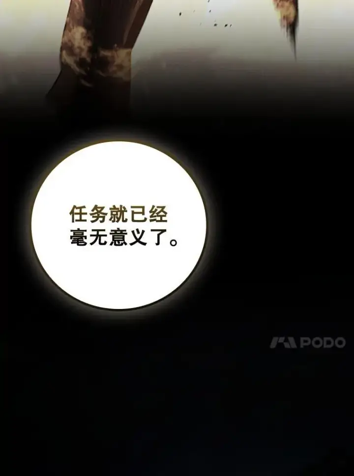 漫画《吞龙魔法师》26.悠久的传统第83张图