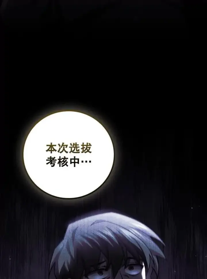 漫画《吞龙魔法师》26.悠久的传统第88张图
