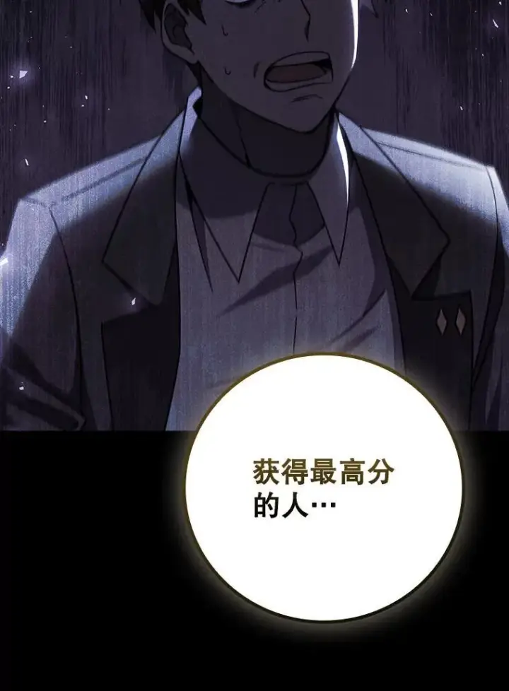漫画《吞龙魔法师》26.悠久的传统第89张图