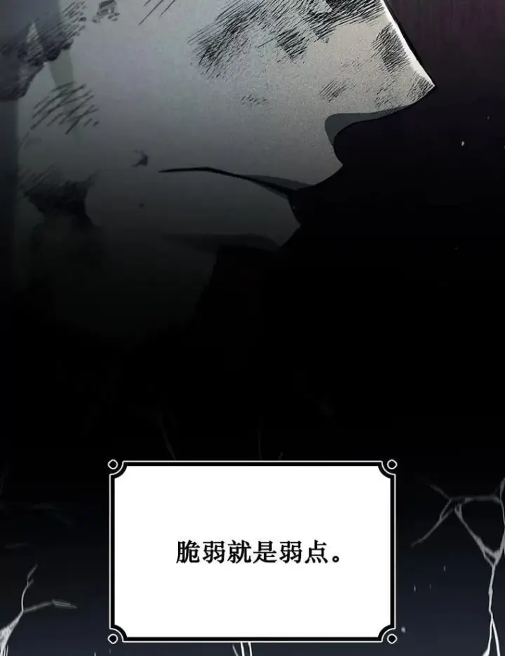 漫画《吞龙魔法师》26.悠久的传统第9张图
