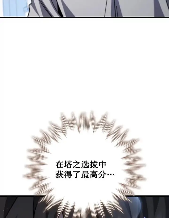 漫画《吞龙魔法师》26.悠久的传统第92张图