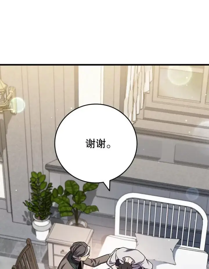漫画《吞龙魔法师》26.悠久的传统第94张图