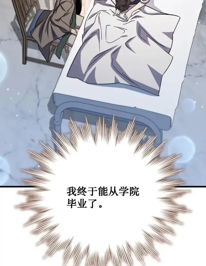 漫画《吞龙魔法师》26.悠久的传统第95张图