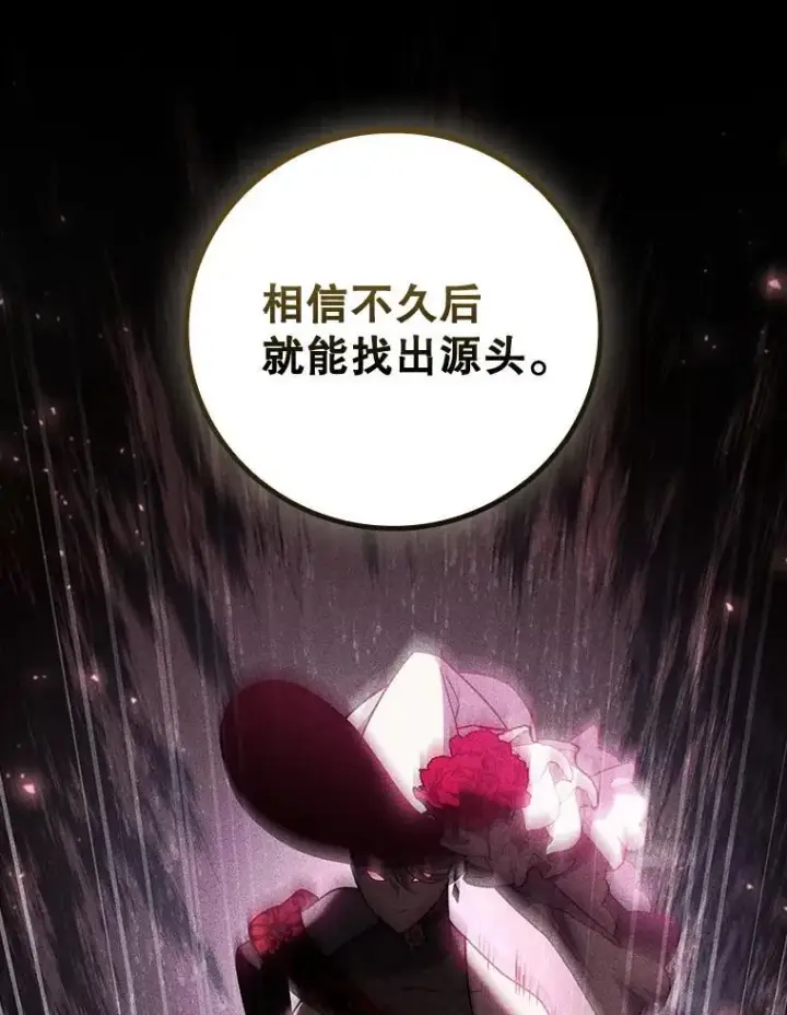 漫画《吞龙魔法师》26.悠久的传统第99张图
