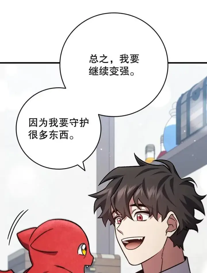 漫画《吞龙魔法师》27.重生的原因第101张图