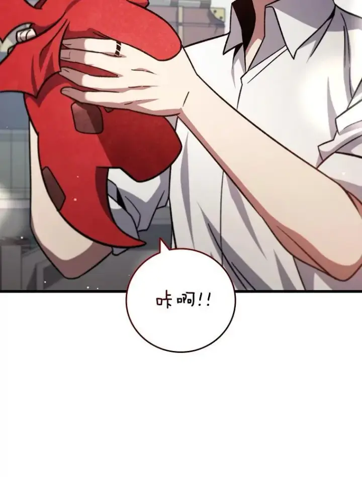 漫画《吞龙魔法师》27.重生的原因第102张图