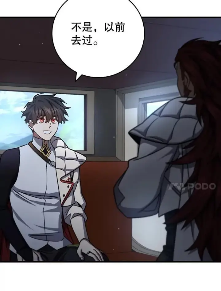 漫画《吞龙魔法师》27.重生的原因第106张图