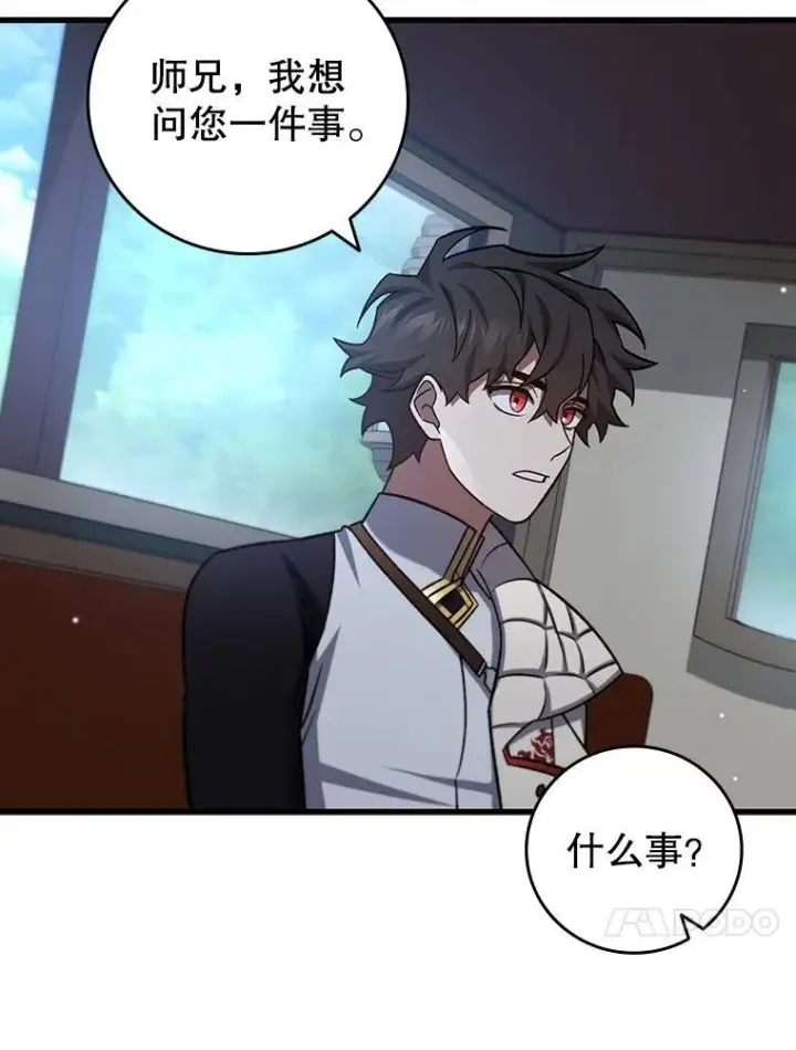 漫画《吞龙魔法师》27.重生的原因第109张图