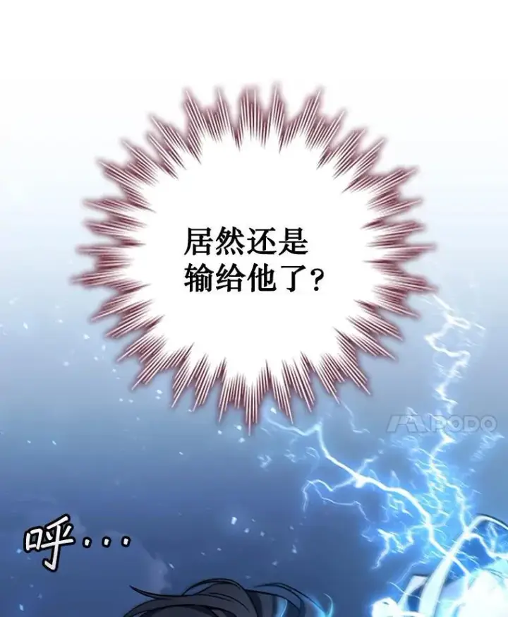漫画《吞龙魔法师》27.重生的原因第11张图