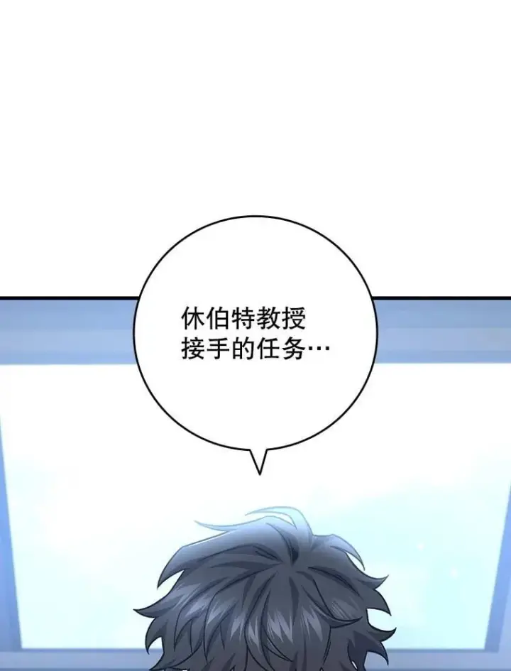 漫画《吞龙魔法师》27.重生的原因第110张图