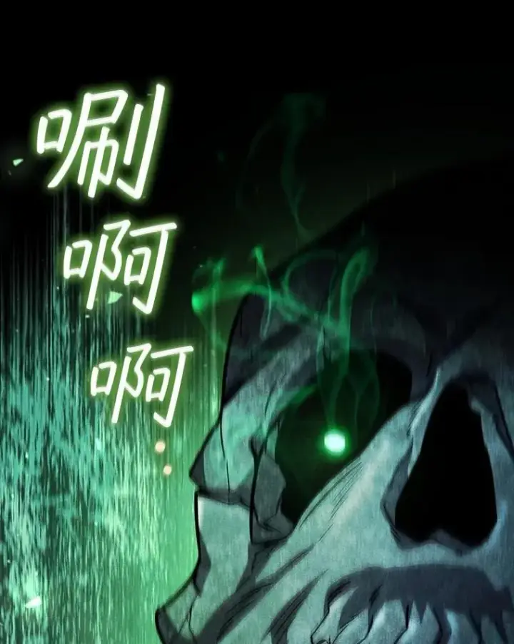 漫画《吞龙魔法师》27.重生的原因第122张图