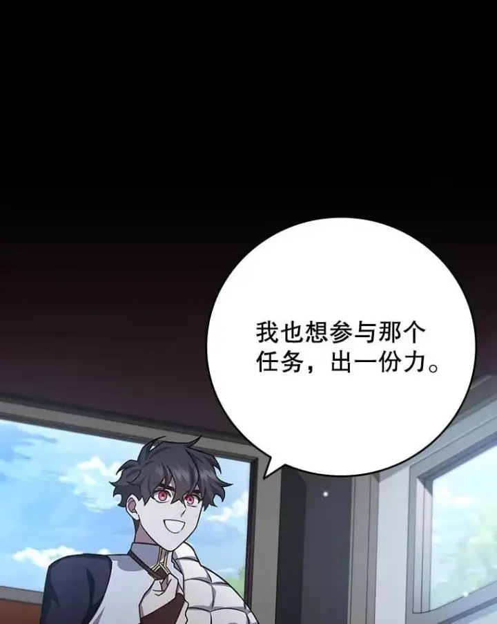 漫画《吞龙魔法师》27.重生的原因第124张图