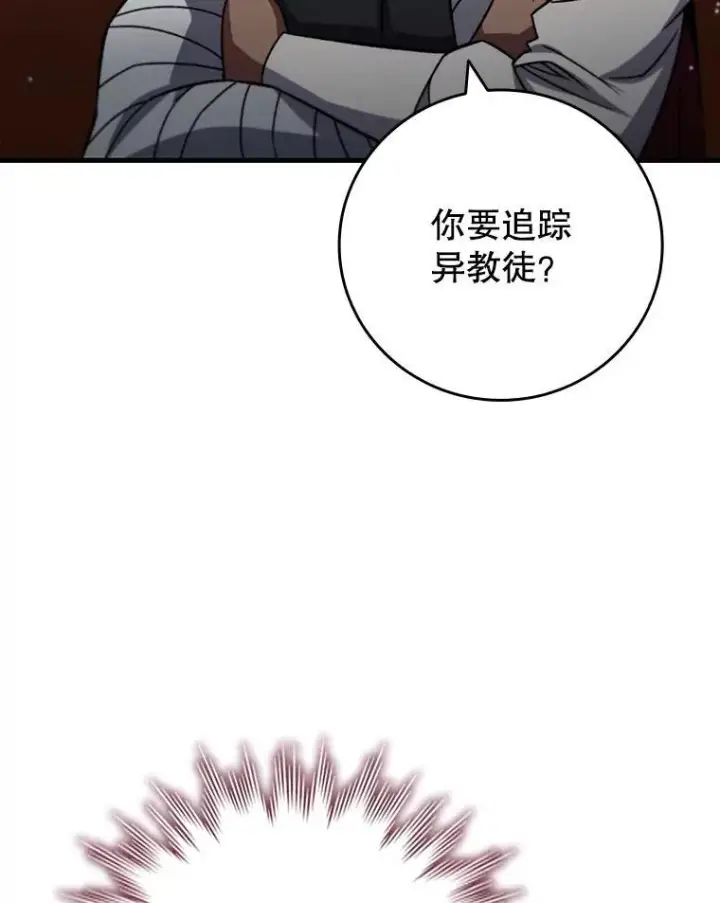 漫画《吞龙魔法师》27.重生的原因第127张图