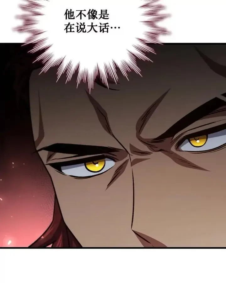 漫画《吞龙魔法师》27.重生的原因第128张图