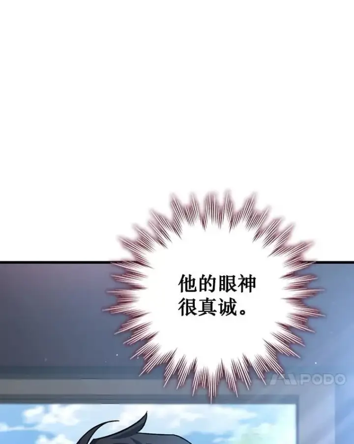 漫画《吞龙魔法师》27.重生的原因第129张图