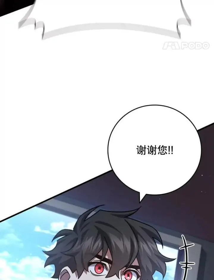 漫画《吞龙魔法师》27.重生的原因第133张图