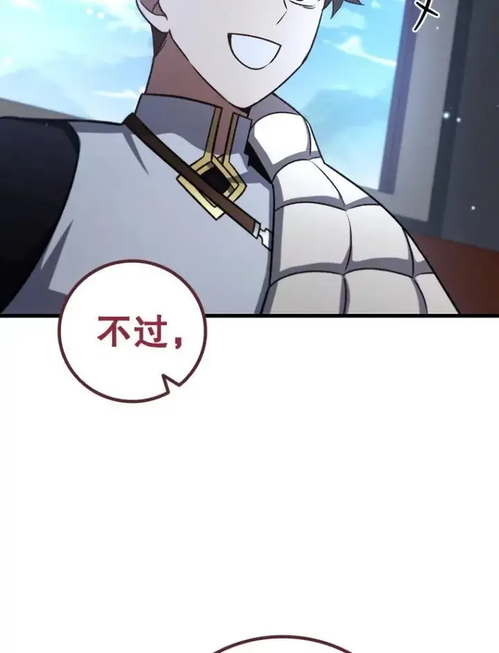 漫画《吞龙魔法师》27.重生的原因第134张图