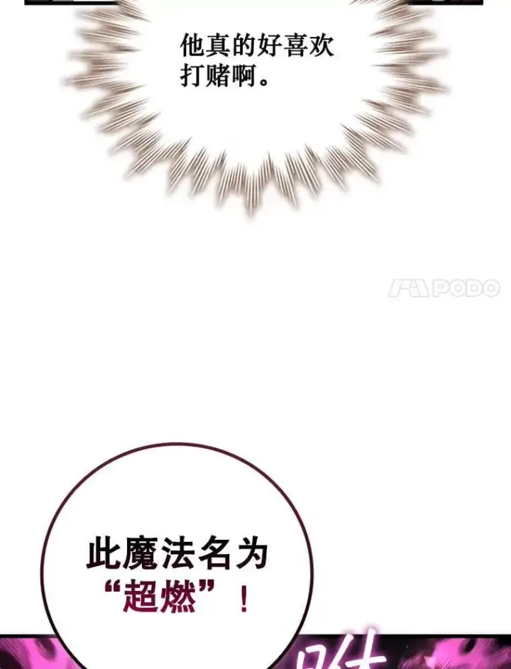 漫画《吞龙魔法师》27.重生的原因第136张图