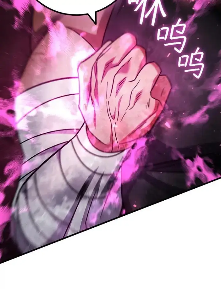 漫画《吞龙魔法师》27.重生的原因第137张图