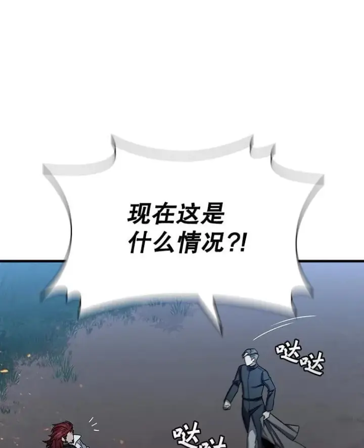 漫画《吞龙魔法师》27.重生的原因第14张图