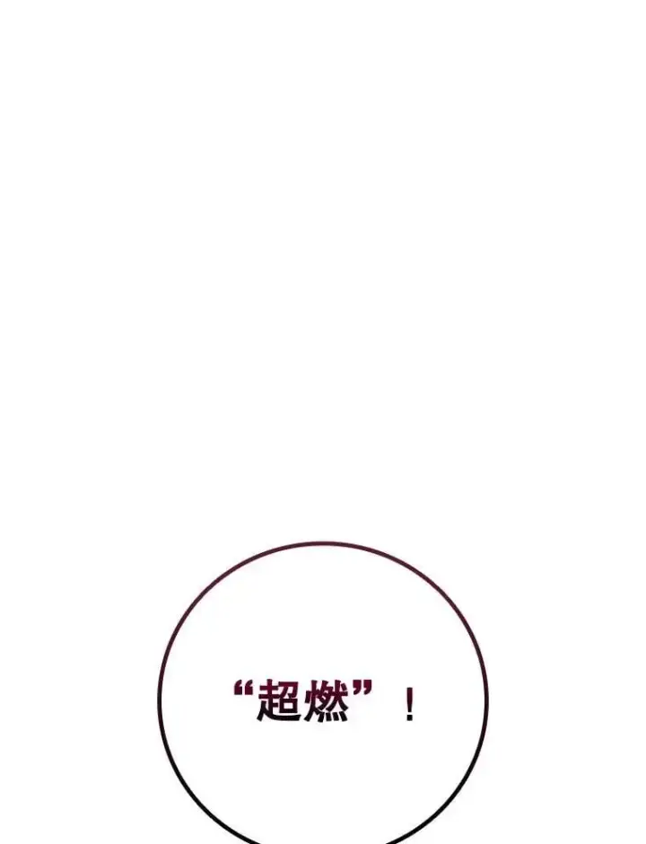 漫画《吞龙魔法师》27.重生的原因第142张图