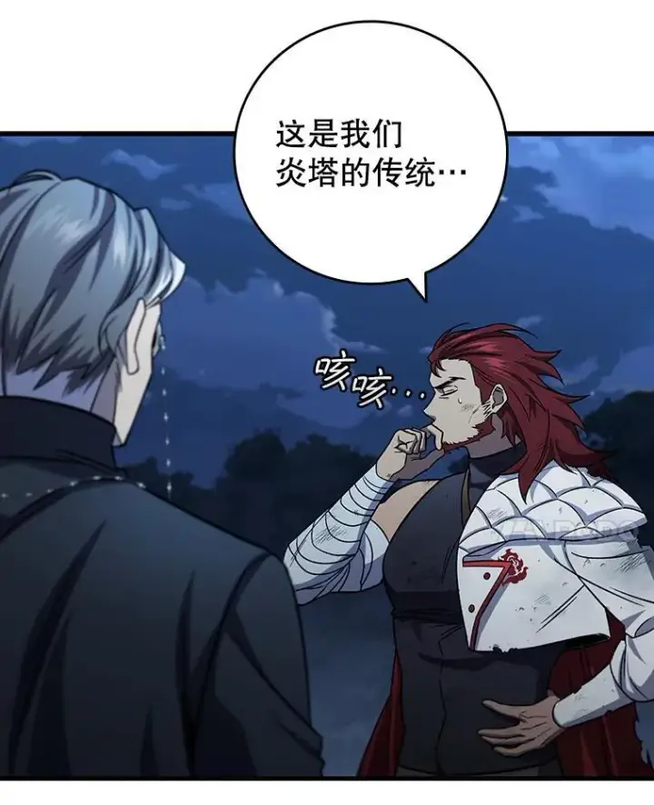 漫画《吞龙魔法师》27.重生的原因第18张图