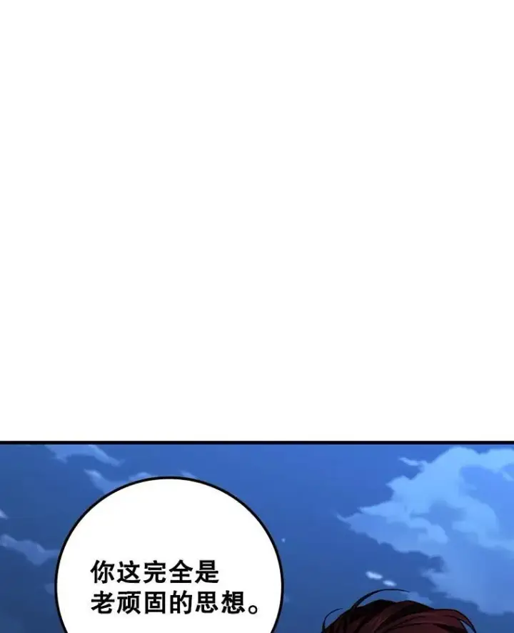 漫画《吞龙魔法师》27.重生的原因第19张图