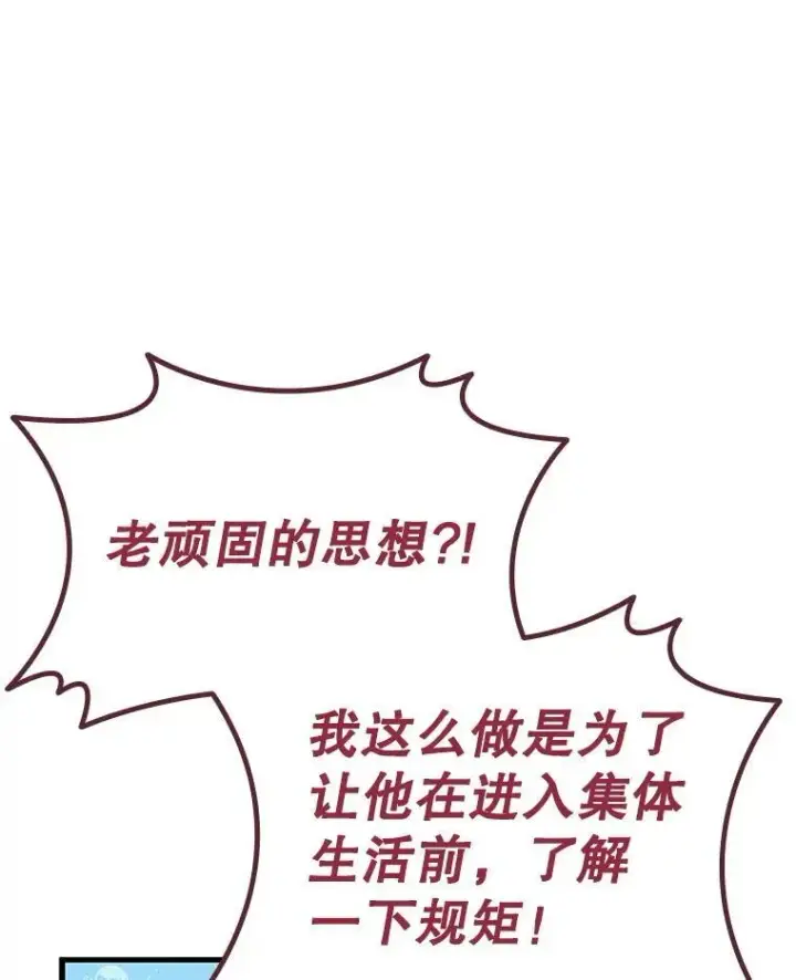 漫画《吞龙魔法师》27.重生的原因第21张图