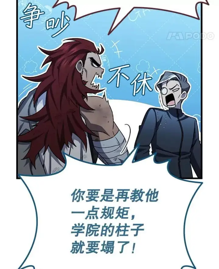 漫画《吞龙魔法师》27.重生的原因第22张图