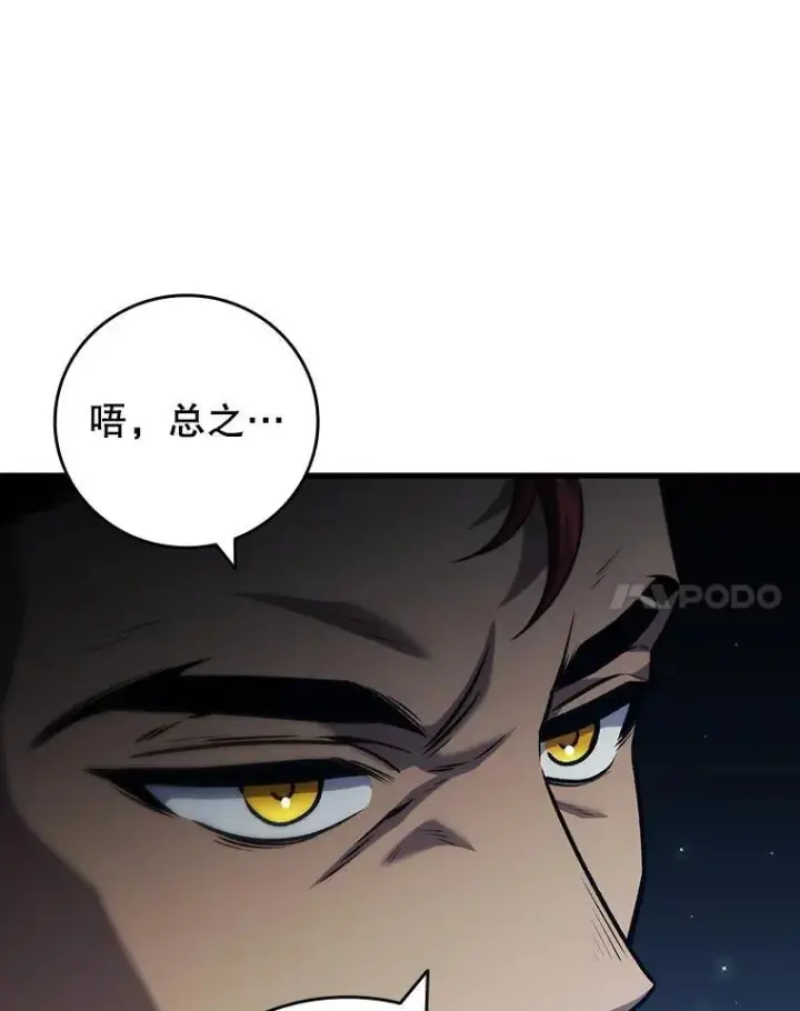 漫画《吞龙魔法师》27.重生的原因第25张图