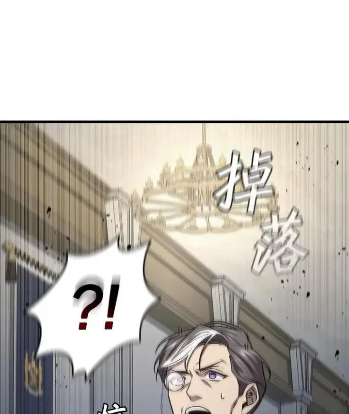 漫画《吞龙魔法师》27.重生的原因第3张图