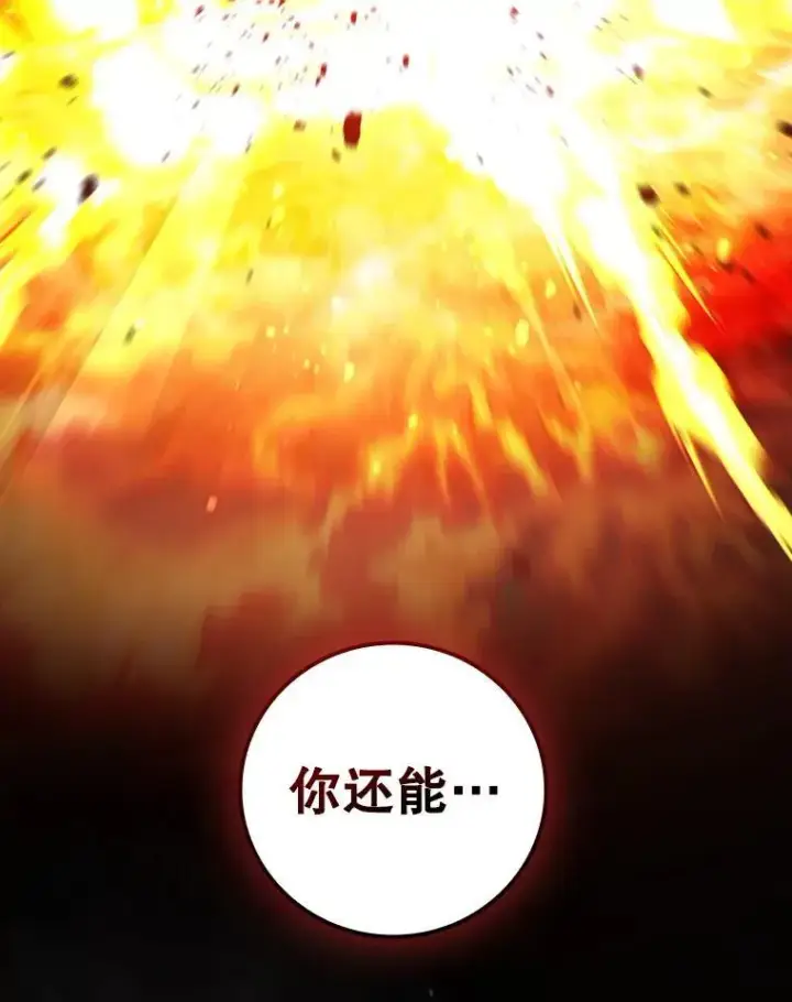 漫画《吞龙魔法师》27.重生的原因第33张图