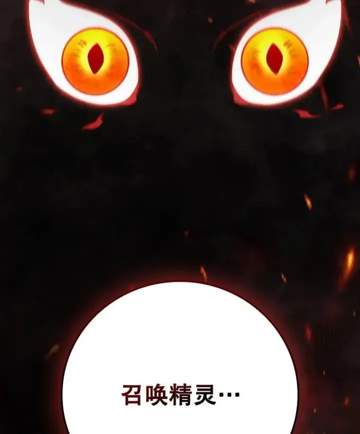 漫画《吞龙魔法师》27.重生的原因第37张图
