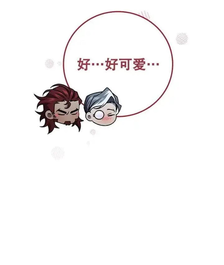 漫画《吞龙魔法师》27.重生的原因第49张图
