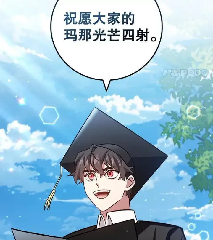 漫画《吞龙魔法师》27.重生的原因第54张图