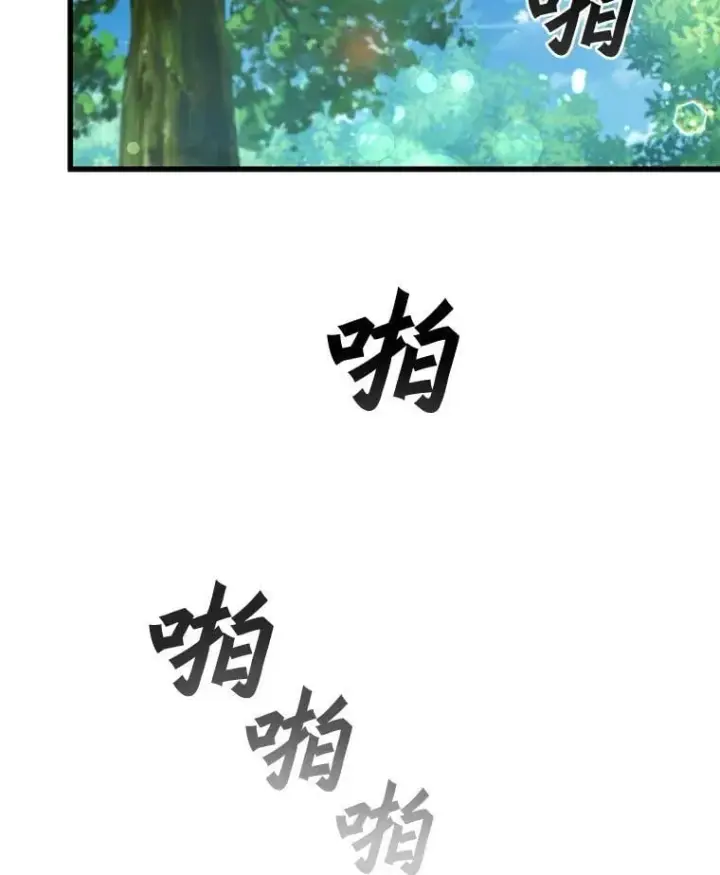漫画《吞龙魔法师》27.重生的原因第58张图