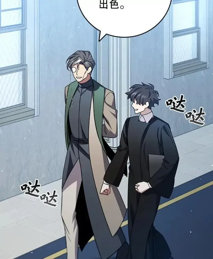 漫画《吞龙魔法师》27.重生的原因第60张图
