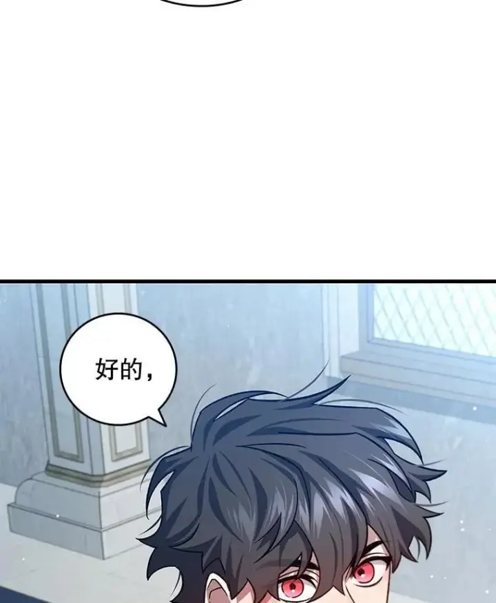 漫画《吞龙魔法师》27.重生的原因第62张图