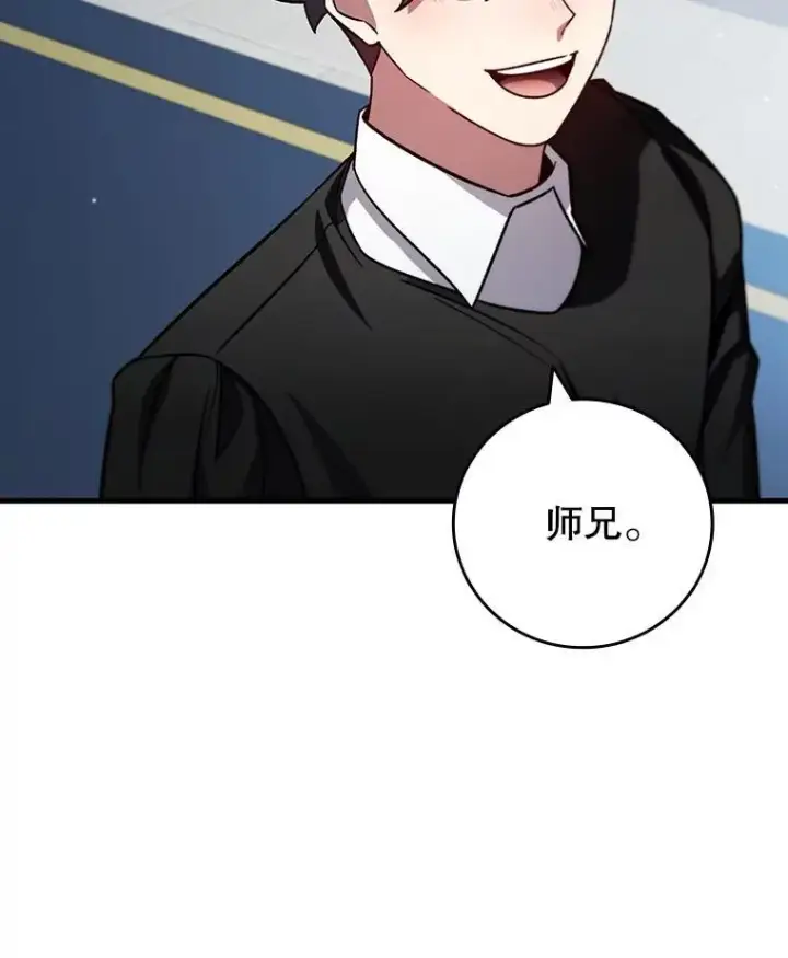 漫画《吞龙魔法师》27.重生的原因第63张图