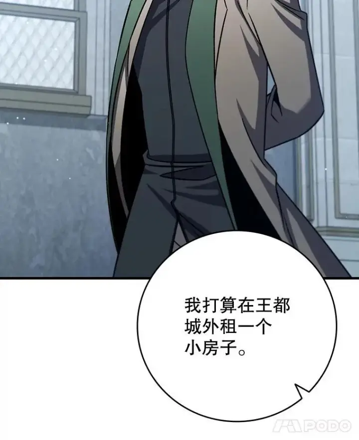 漫画《吞龙魔法师》27.重生的原因第65张图