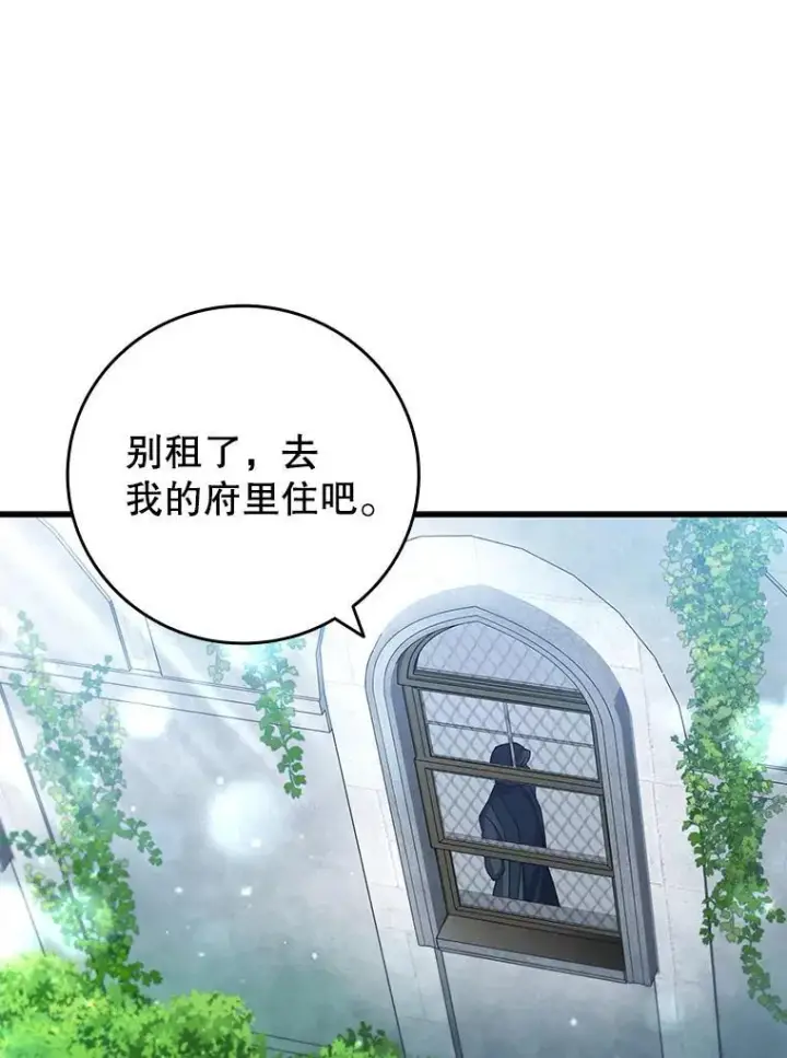 漫画《吞龙魔法师》27.重生的原因第66张图