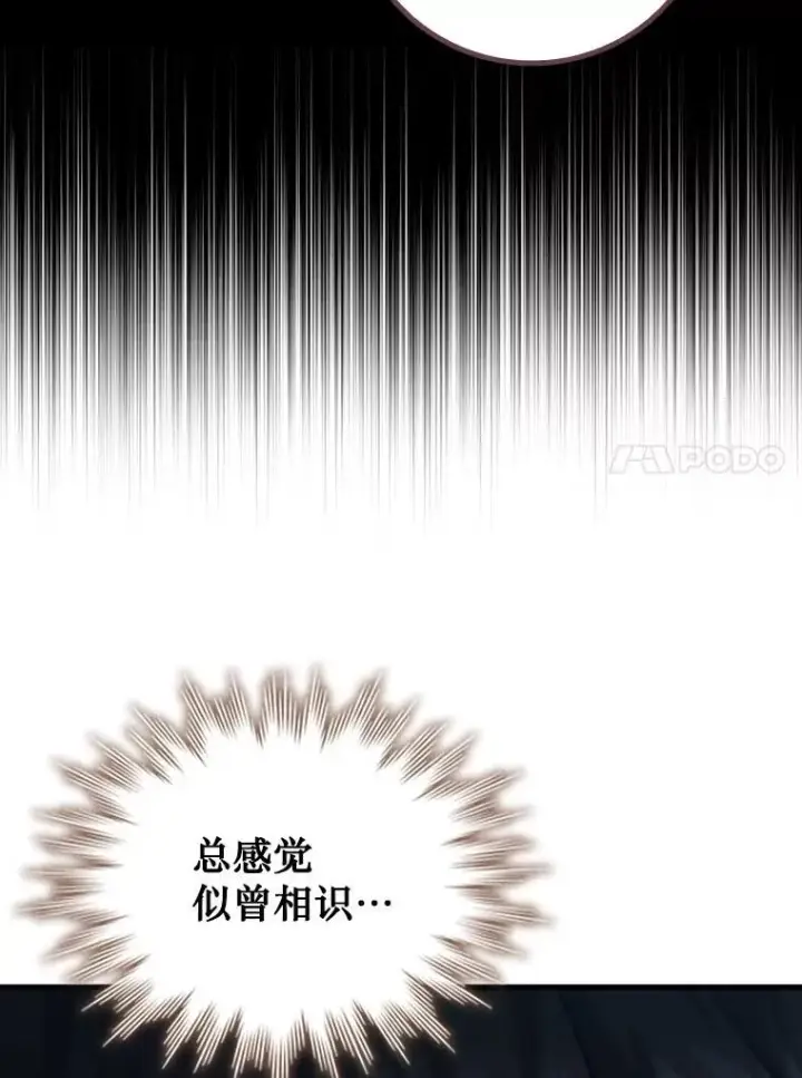 漫画《吞龙魔法师》27.重生的原因第71张图