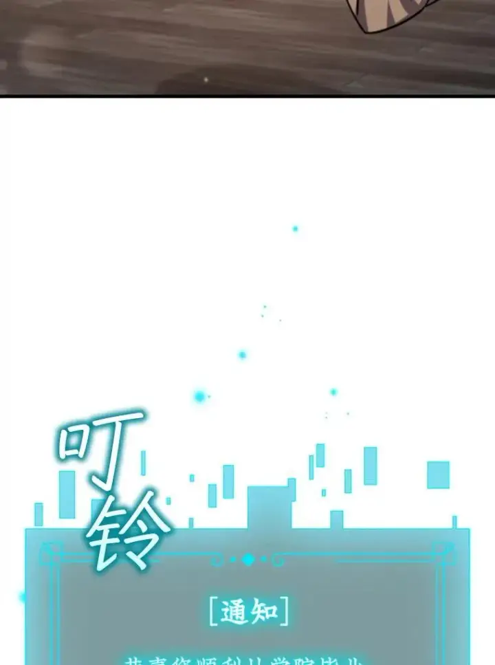 漫画《吞龙魔法师》27.重生的原因第75张图