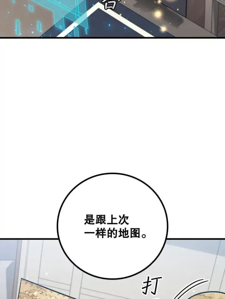 漫画《吞龙魔法师》27.重生的原因第78张图