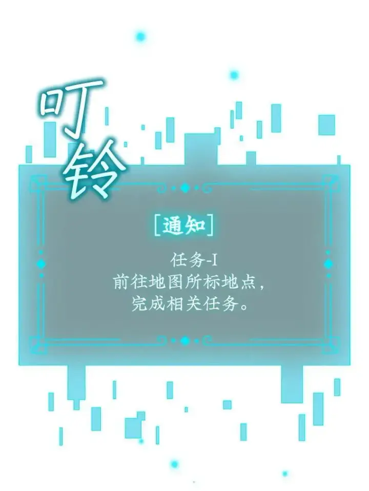 漫画《吞龙魔法师》27.重生的原因第80张图