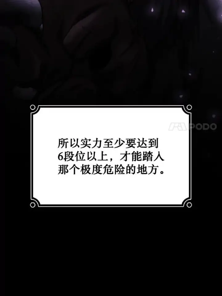 漫画《吞龙魔法师》27.重生的原因第87张图